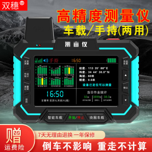Acre Meter High Precision Intelligent Vehicle GPS Land Area Acre Measuring Instrument Harvester Tractor Handheld