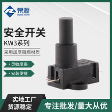 安全开关 KW3系列 厂家供应批发 家用电器微动按键安全开关