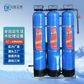 反渗透设备;软化水设备;泳池水处理