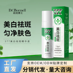 Dr. Pomeroy 377 Whitening and Anti-Freckle Essence Fades Spots and Melanin Brightens Skin Moisturizing Essence Spray