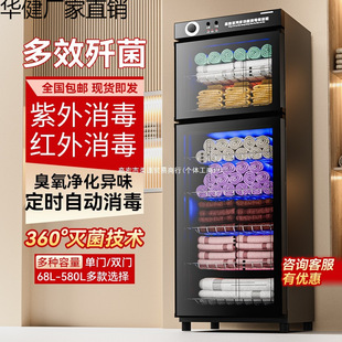 Chigo/Chigo Towel Disinfection Cabinet Courtyard Uv Vertical Slippers Clothes Home Barber Shop Cleaning