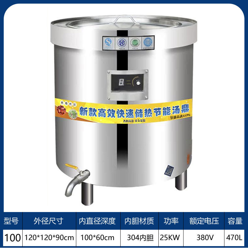 Barril de salmuera eléctrica comercial barril de sopa de ahorro de energía barril de acero inoxidable aislamiento de carne de res y cordero sopa de salmuera cocinada sopa de salmuera de frecuencia variable