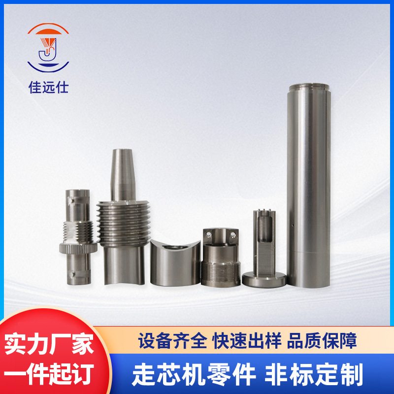 Stainless Steel Long Shaft Parts Processing Non-Standard Core Machine Processing Parts Core Machine Cnc Turning Parts Stainless Steel Long Shaft Parts Processing Non-Standard Core Machine Processing Parts Core Machine Cnc Turning Parts