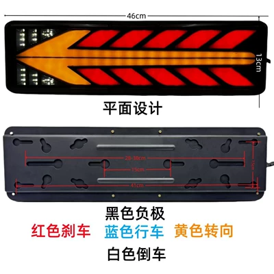 arrow rear light, Tail light
