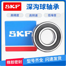SKF˹����6220 6221 6222 6224 6226 6228 6230 6232 6234  6236