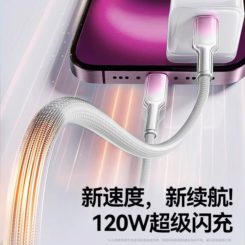 120W超高速充電編組データケーブルTypec携帯電話充電ケーブルHuawei vivo Xiaomi携帯電話に適しています|undefined