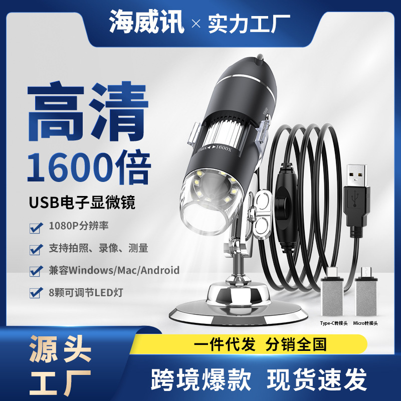 1600 times USB two-in-one microscope portable Android phone electronic digital microscope children's microscope