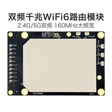 �����WiFi6ģ�KMT7981b�p�lǧ��AX3000 RM65�o��·�����_Դ�׼�
