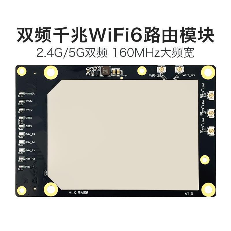 Hailingke WiFi6 module MT7981b dual-frequency Gigabit AX3000 RM65 wireless router open source kit