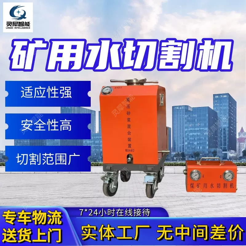 矿用水切割机现货速发 煤矿用水切割机 切割范围广矿用水切割机
