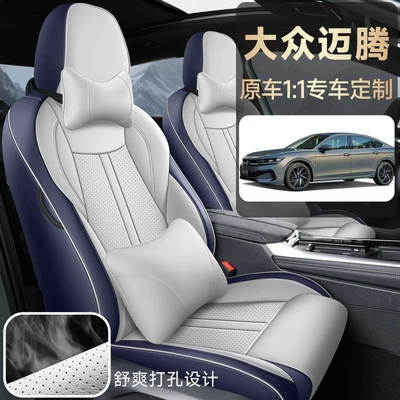 Four Seasons Pad universal seat cover original factory a generation