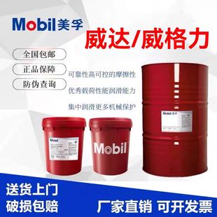 �������_1 2 3 4̖�C����܉��Mobil Vactra Oil NO 3Z���Ì�܉��