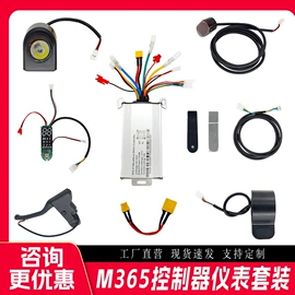 滑板车;调速转把;遥控器套