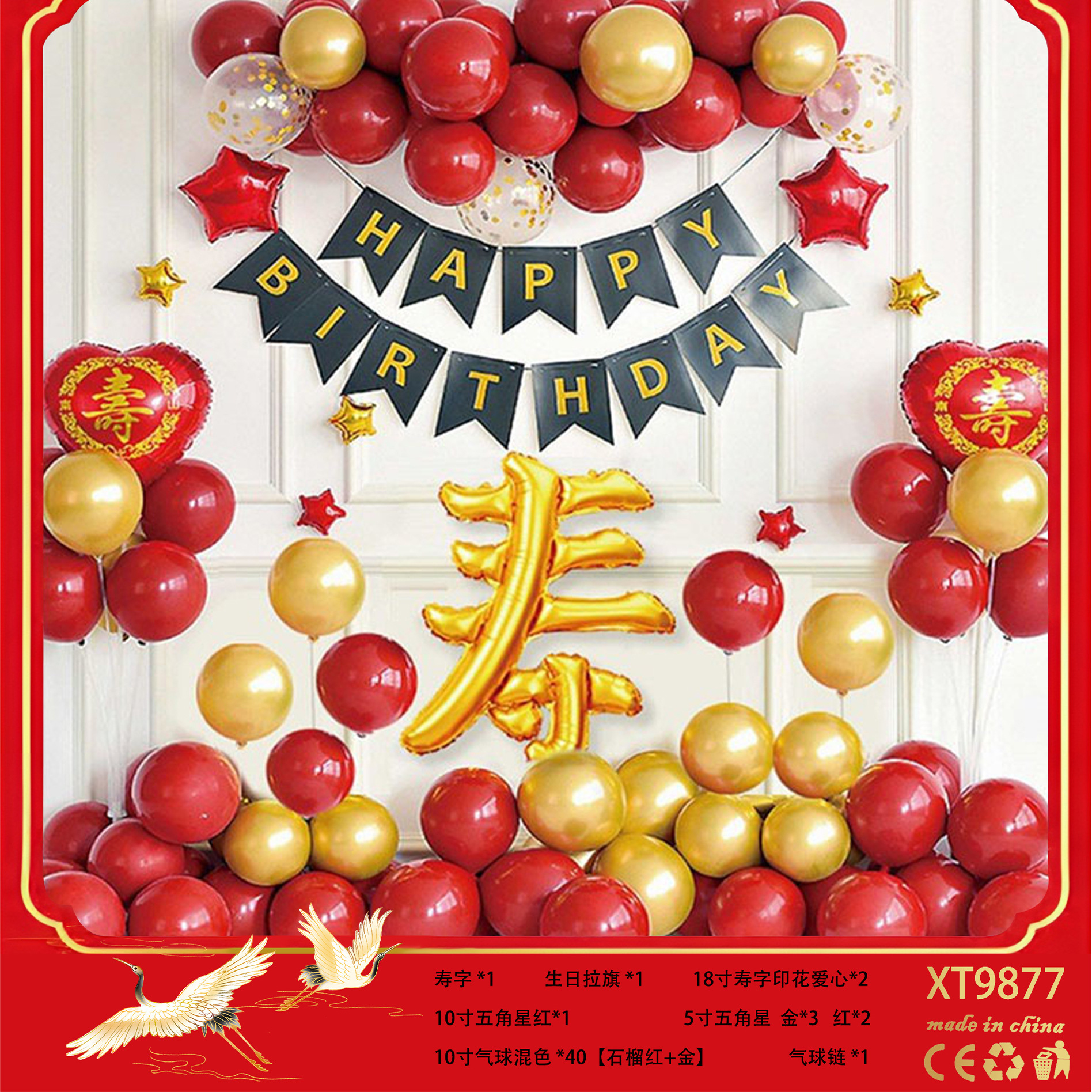 Juego de globos de cumpleaños Decoración de fiesta Juego de globos de cumpleaños para niños y niñas Dopamina de alta calidad 2025