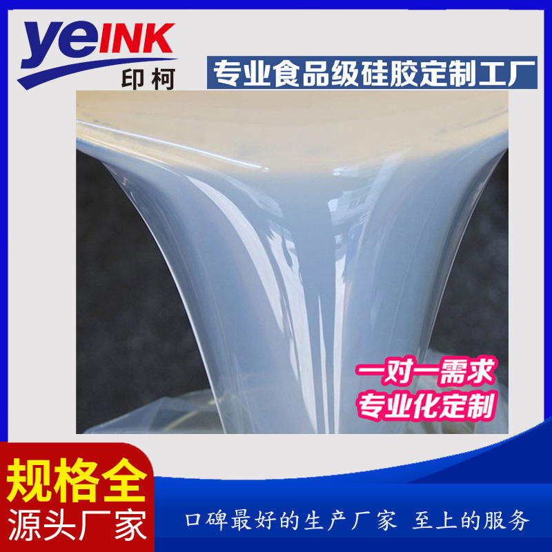 半透明食品级铂金翻模硅胶液体自消泡滴胶石膏蜡烛手办AB模具胶