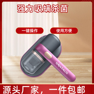 Wireless Charging Handheld Small Acarizer Household Sofa Bed Cat Hair Dog Hair Large Suction UV Sterilizer