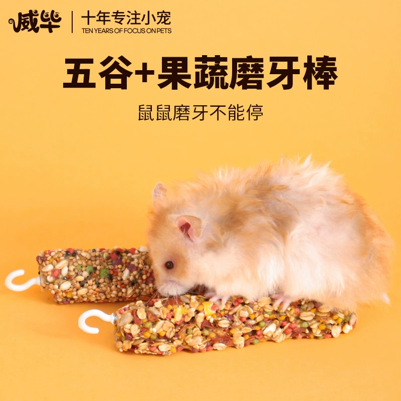 Хомяк Кролик Шлифовальная Палочка Золотой Медведь Палка Тоторо Фрукты и овощи Шлифовальные закуски Игрушечные продукты питания