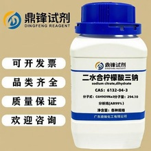 ��ˮ�ϙ��������c 6132-04-3 ������AR99% 500g