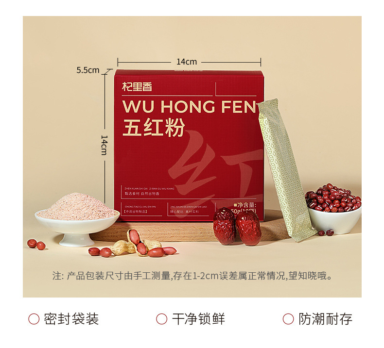 Five Red Powder 250g Box Red Bean Red Rice Red Date Goji Peanut Breakfast Meal Replacement Powder details