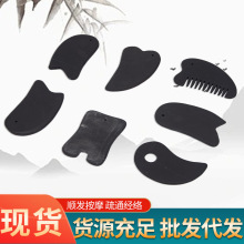 砭石刮痧板 面部美容全身通用脸部眼部刮痧按摩板 头部经络按摩梳