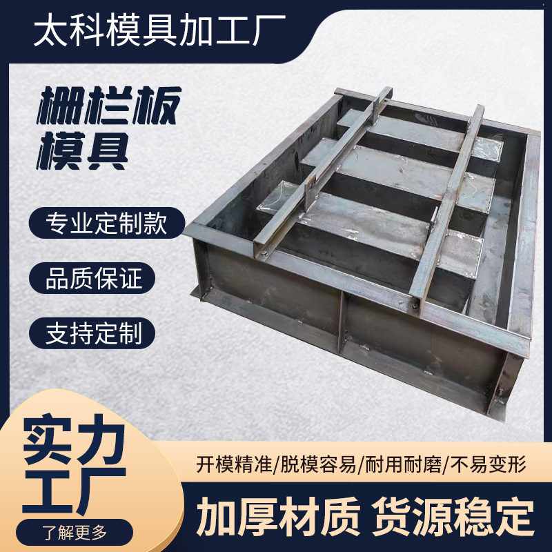 混凝土浇筑防撞护栏模板铁路公路护栏水泥声屏障栅栏板模具厂家