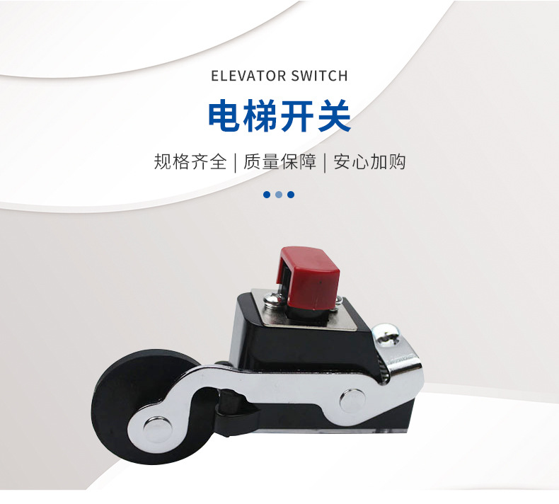 1370电梯开关_02.jpg