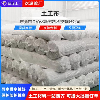 聚酯短丝无纺布园林保温城建工程护河固坡防尘公路养护渗水土工布