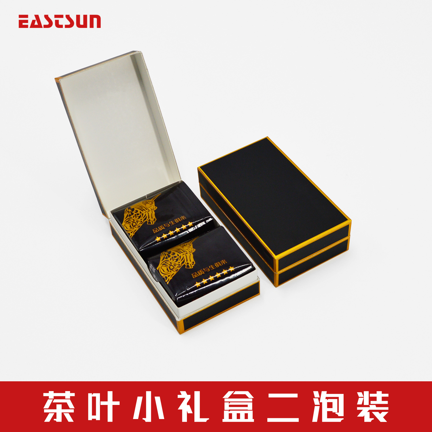 翻盖茶叶包装盒 摆泡两泡茶叶空礼盒伴手礼烟型特种纸纸盒包装盒