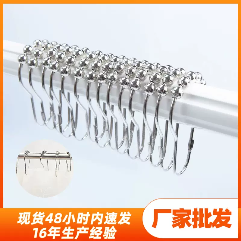 厂家现货 浴帘挂钩配件 窗帘环葫芦扣 不锈金属五珠滚珠浴帘钩