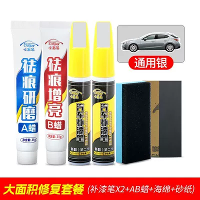 mark removal car scratch repair — Avtomobil boya qələmləri - no-specifications-2-pens-ab-wax-large-area-repair-universal-silver