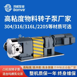 转子泵;泵配件;乳化机