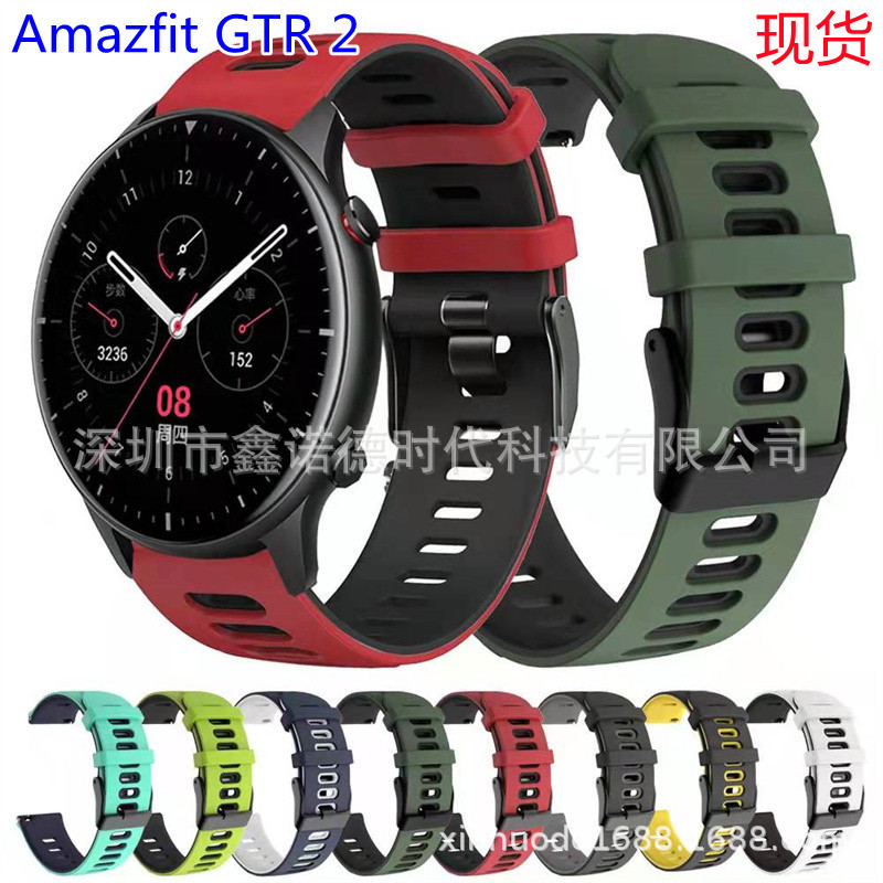 For Amazfit GTR 2 two-color silicone strap 22mm silicone strap sports breathable silicone wristband