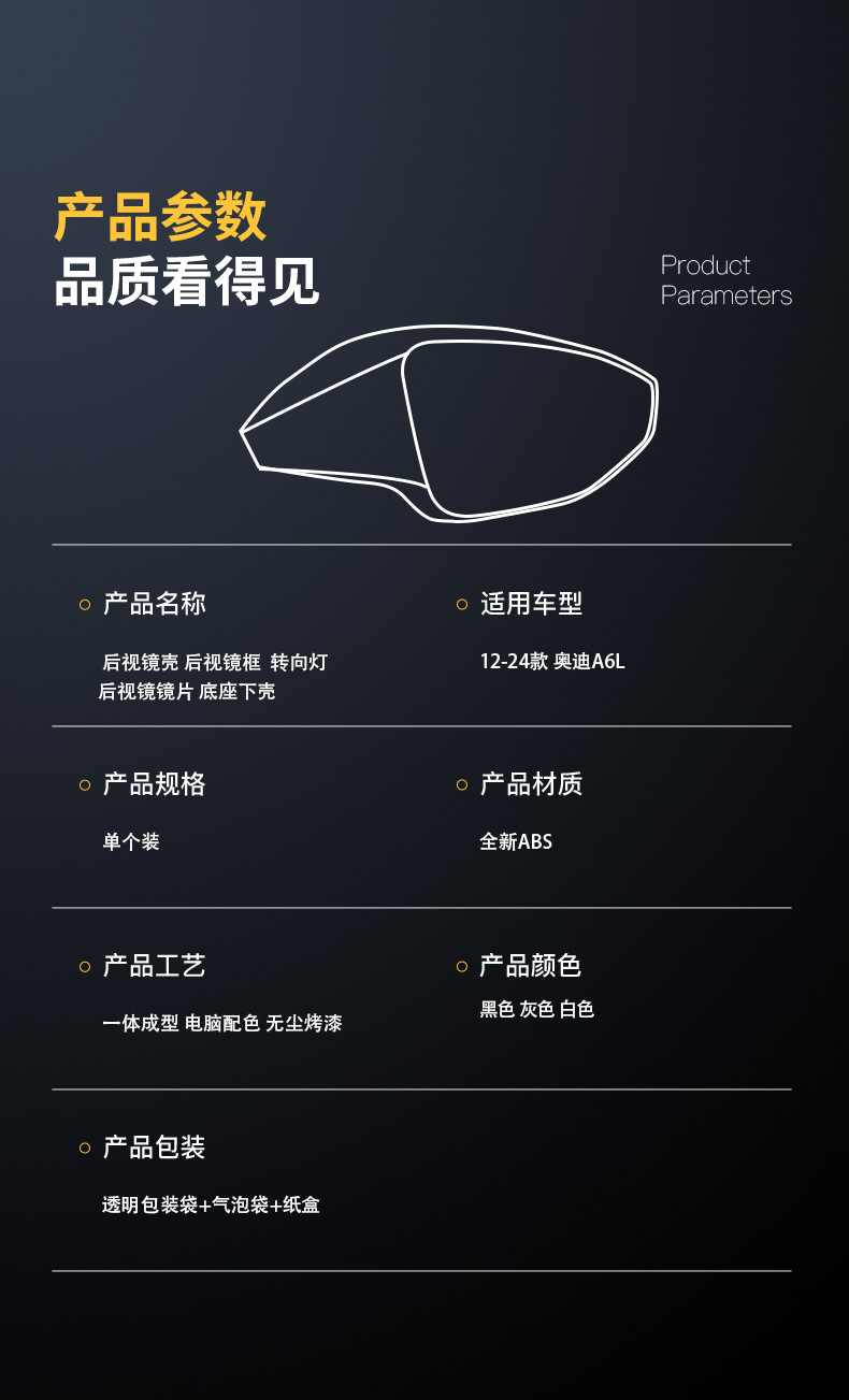 Suitable for 12-18 and 19-24 Audi A6L rearview mirror housing, A7 reversing mirror base, turn signal light