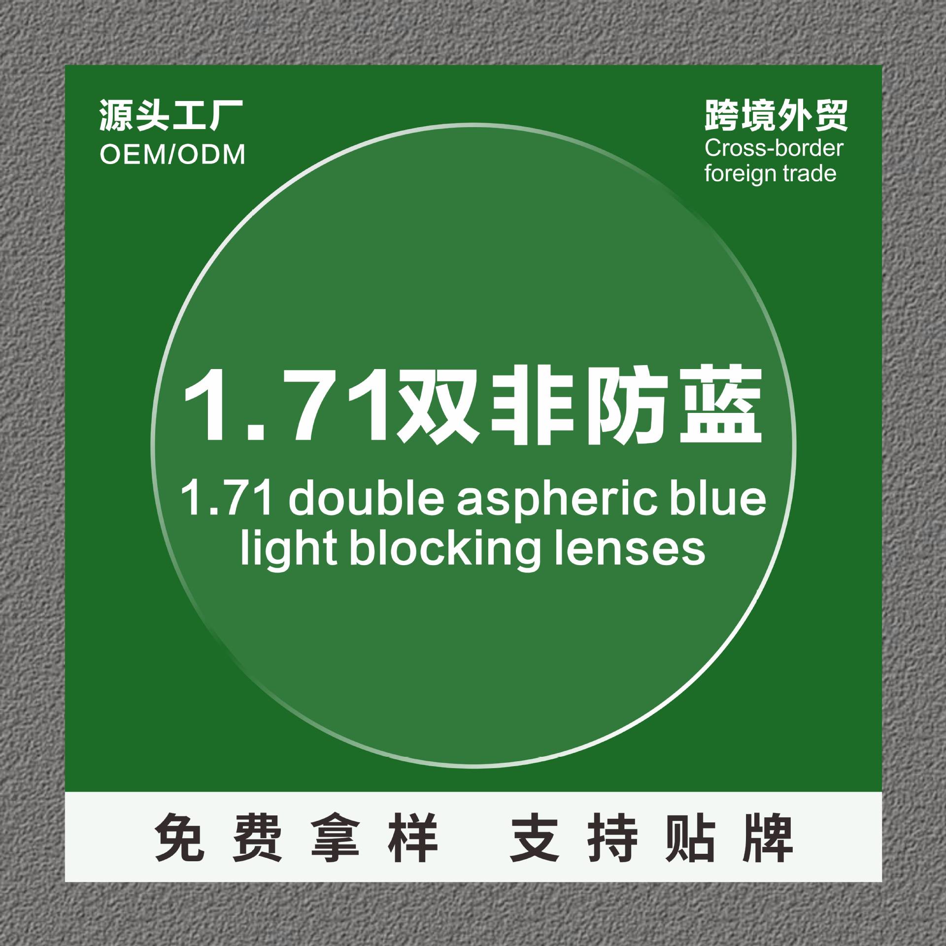 1.71 pairs of non-anti-blue light ultra-thin aspheric hard-coated A-level lenses for myopia old high dispersion package resin eyes