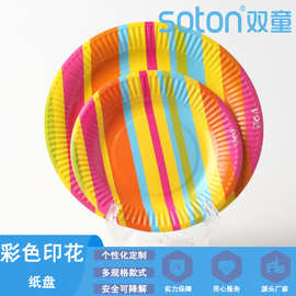 跨境派对纸盘定制一次性可降解餐具套装彩色碟圆盘子生日蛋糕纸盘