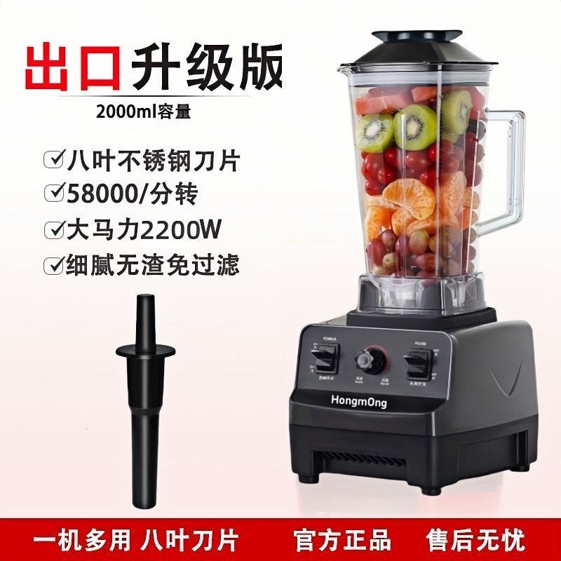 Máquina de rompe paredes alemana, trituradora de hielo comercial, tienda de té de leche, exprimidora de jugo de gran capacidad, tamaño extra grande