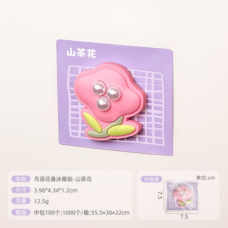送料無料クリエイティブ冷蔵庫マグネット diy 花と鳥の装飾マグネット漫画ソフトゴムマグネット強力な吸引冷蔵庫マグネット文化創造的な磁気釘|undefined