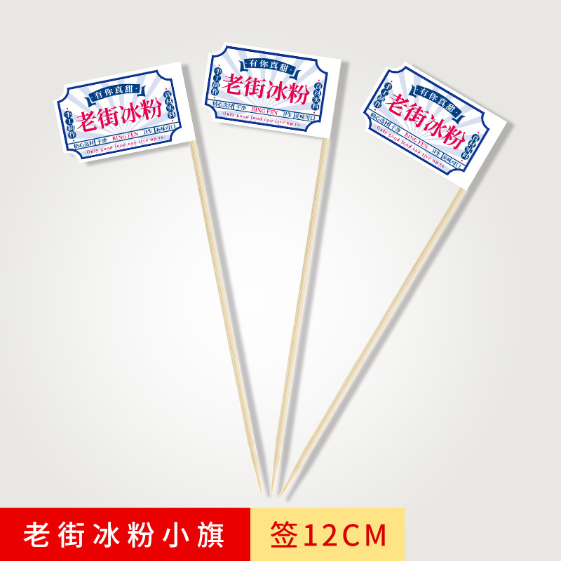 오래된 거리 얼음 가루 깃발 표시