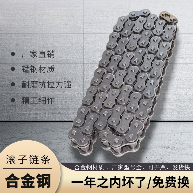 工业链条合金钢单双排锰钢链条06B 08B10A12A16A20A24A厂家