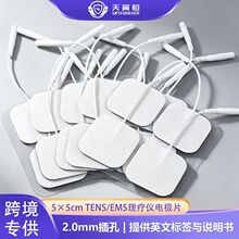 50x50mm Non-Woven TENS Electrode Pads 2.0mm Pin Self-Adhesiv