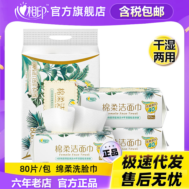 Xinxiangyin toalla suave de algodón 80-cajón extra grande engrosada Toalla de limpieza extraíble húmeda y seca Toalla de cara desechable