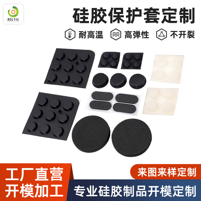 可定硅胶垫片吸水耐脏可裁切汽车桌脚防震保护垫硅胶制品 EVA脚垫