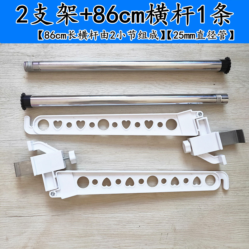크로스 바 86cm [튜브 직경 25mm] 가있는 카드 스퀘어 2 브래킷