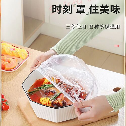Stretch wrap for one-time use food-grade PE stretch film kitchen refrigerator leftovers tight mouth cover bowl wrap film