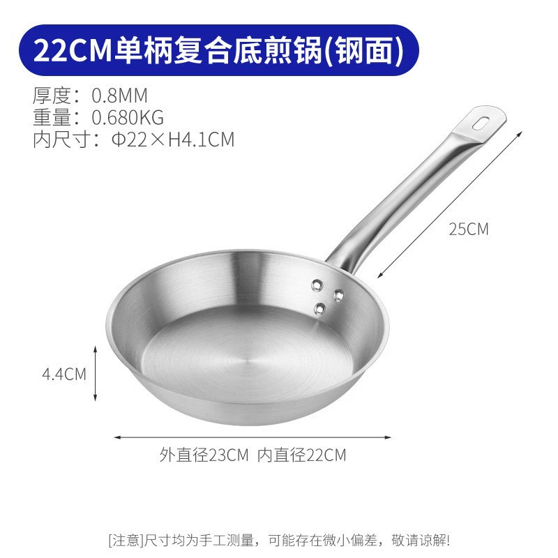 Сковорода Fry Pan Huanpeng для коммерческого использования - нержавеющая сталь / антипригарное покрытие, плоское дно, диаметр 18–32 см, ручки одна или две