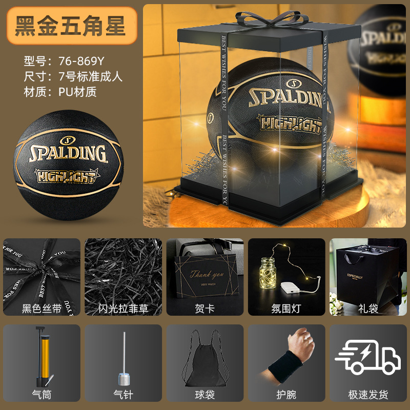 핫셀링 모델 869Y [PU 농구 블랙 골드] 멋진 외모, 부드럽고 높은 탄력성, 빠른 배송