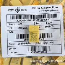 STE 474K 275V P10MM MPX��Ҏ���X2  ���_L3.5mm 470nF 275VAC