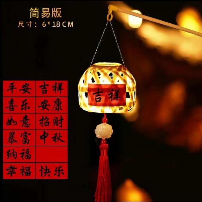 蛇年中秋节古风灯笼花灯手工diy制作材料包竹编儿童手提广寒宫灯|undefined