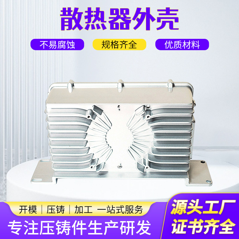 铝合金压铸件散热器外壳LED灯模组散热器灯饰铝材铝合金厂家加工