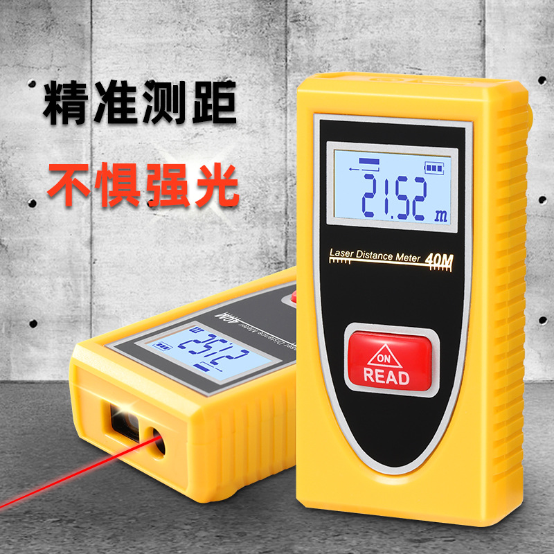 40米激光测距仪可充电激光尺电子尺红外线测量尺量房仪电子测距仪|ms